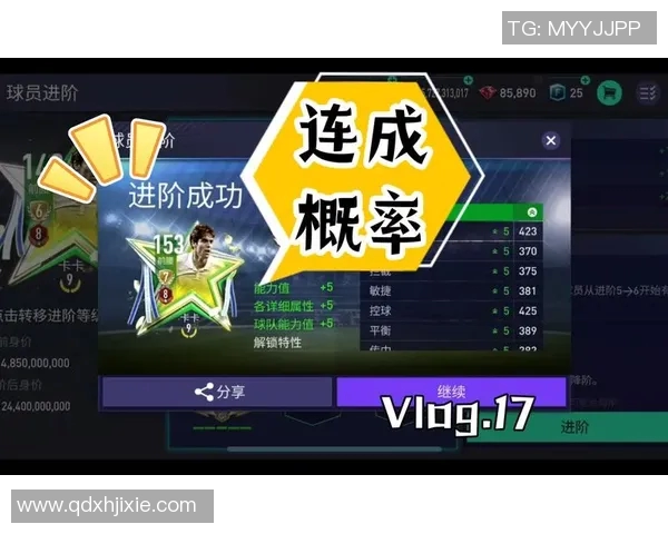 如何在足球明星游戏中领取红包攻略与技巧分享