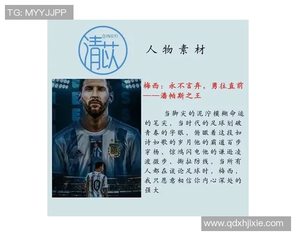 欧美足球明星男神盘点他们的传奇故事与辉煌成就